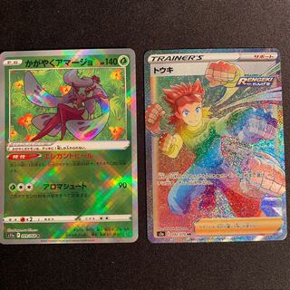 Toki HR + Kagayaku Tsareena