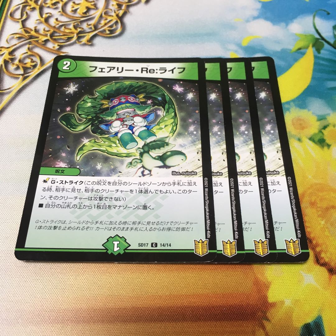 Fairy Re:Life C-foil 14/14