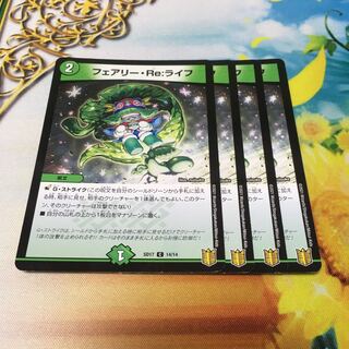 Fairy Re:Life C-foil 14/14