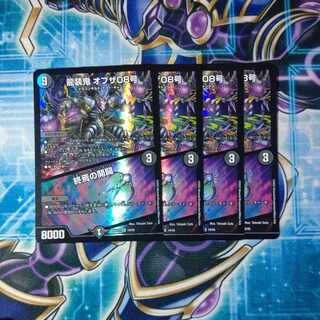 Ryuso Oni of the 08｜Openings of the End SR 18/25 Set of 4