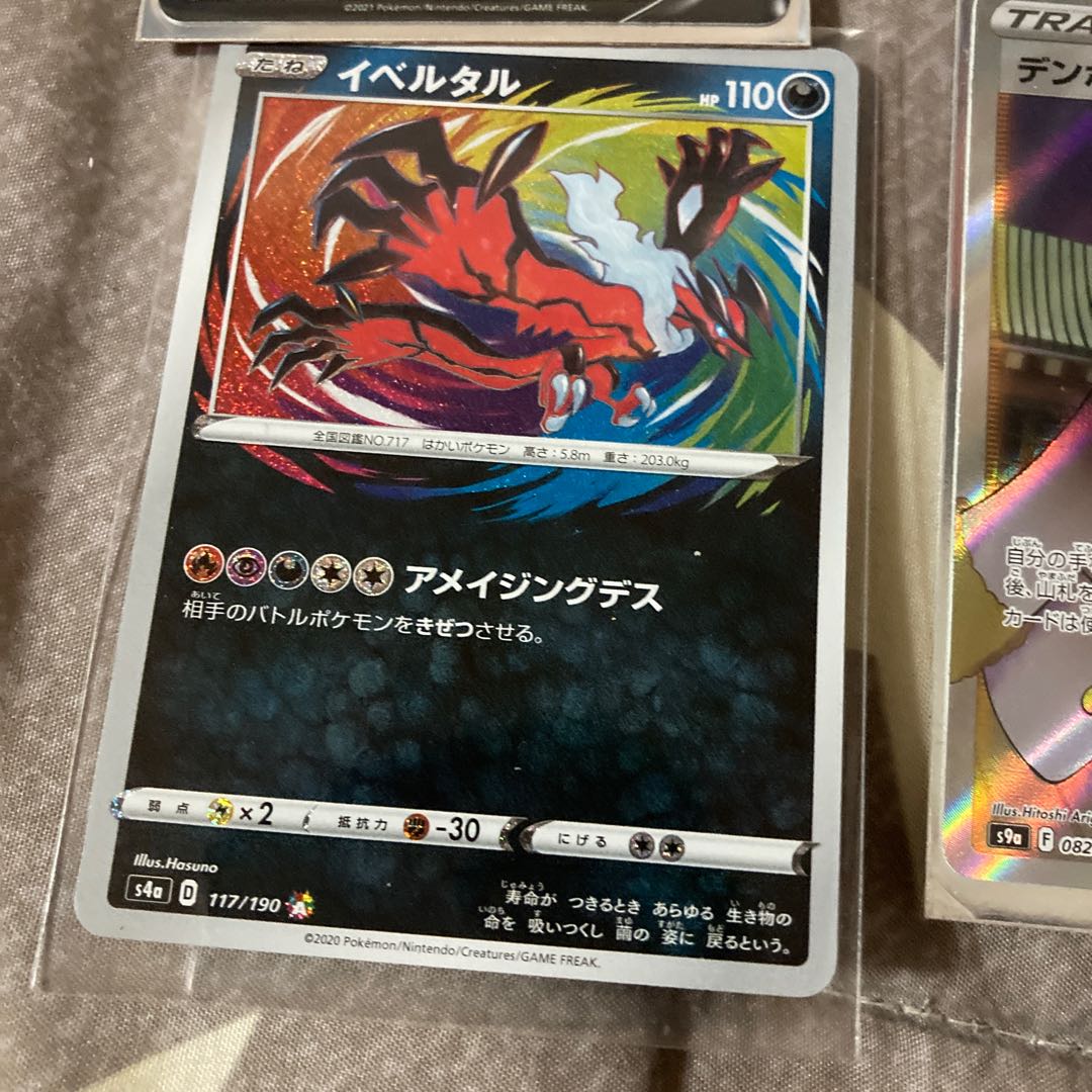 Krobak VCSR, Denbok SR, etc.