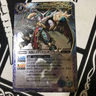 Wicked Darkness Titan Titus the Black