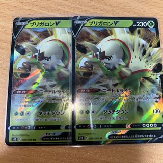 ブリガロンV RR 009/098