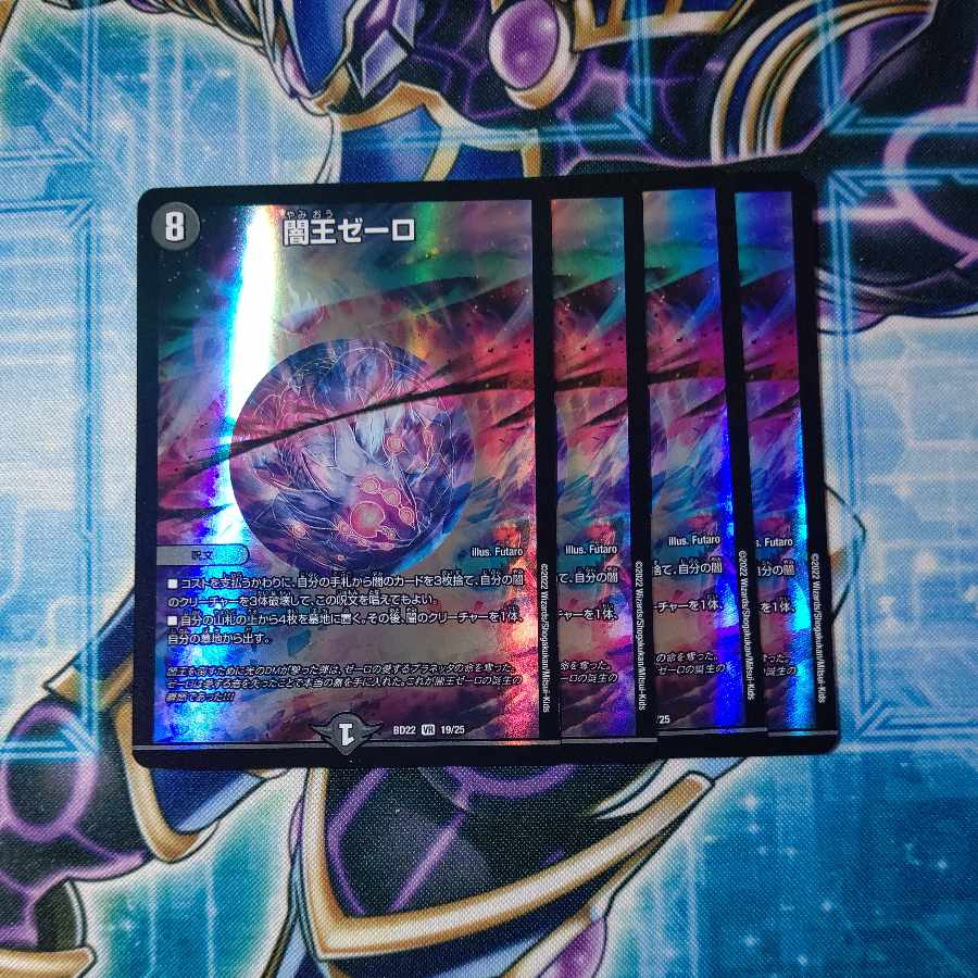 Yami King Zero VR 19/25 Set of 4