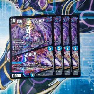 Dragon Moon Drag Suzaku｜Dragon, Hell, Kill 14/25 Set of 4