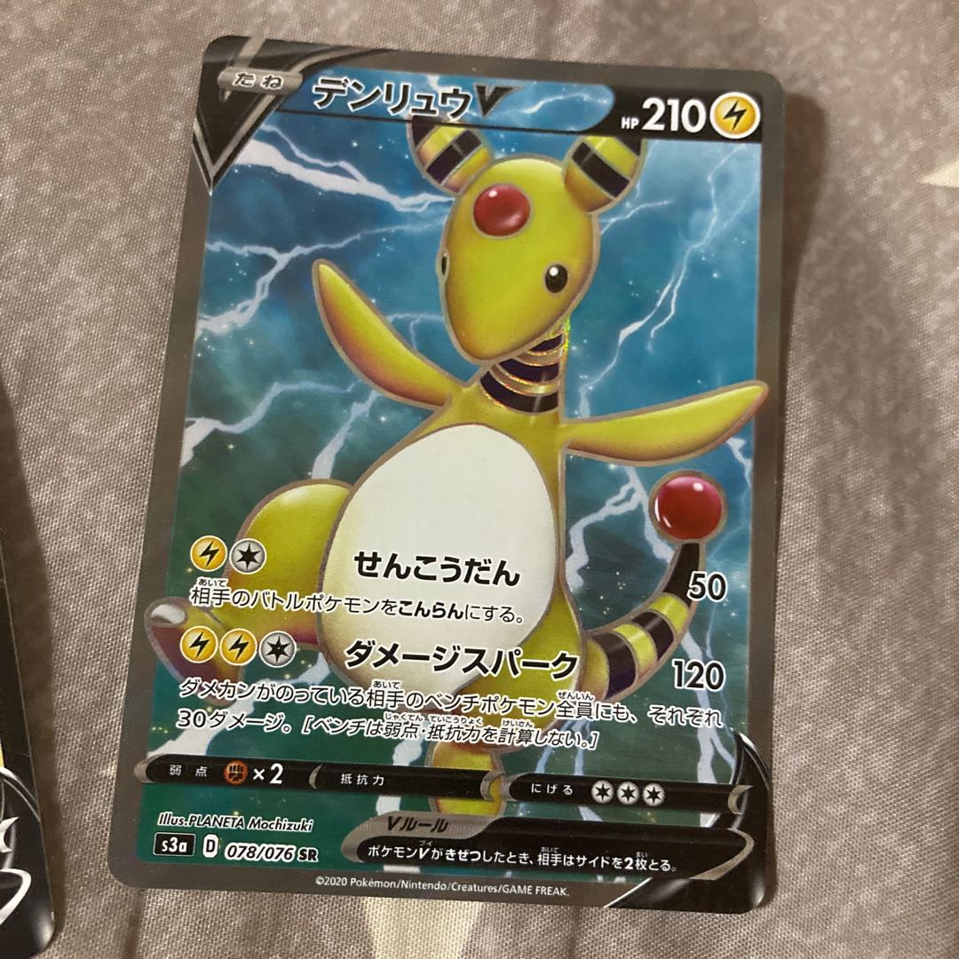 AmpharosV SR 078/076 and PikachuV, etc.