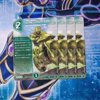 Aion Jupiter C 71/75, a guardian vehicle of the tree world, set of 4.