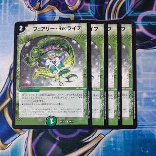 Fairy Re:Life C 74/75 Set of 4