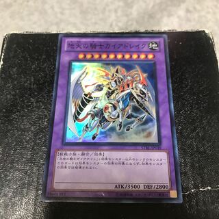 Gaia Drake, the Universal Force Super Rare JP039