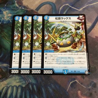 4 sheets of pine moss lax