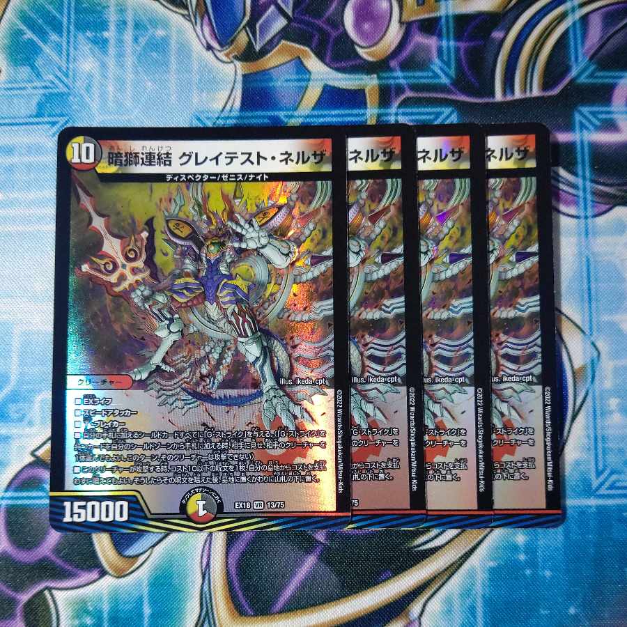 Dark Lion Consolidated Greatest Nerza VR 13/75, set of 4