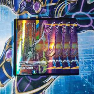 Destruction of the New World King｜New World Order (bottom) VR 12/75 Set of 4