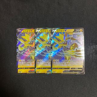 ZeraoraV RR 024/070 Set Jet-Black Geist