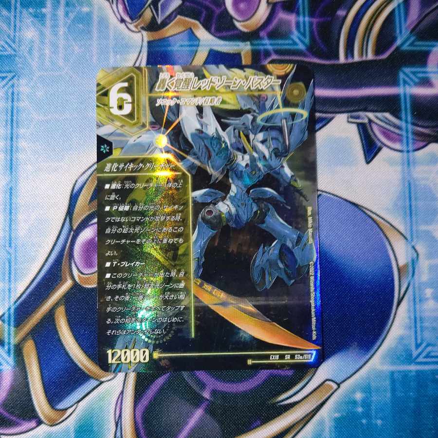 Roaring Awakening Red Xorn Buster｜Awakening Dogiragon X SR S3a/S15｜S3b/S15