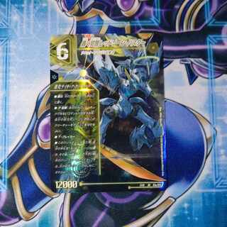 轟く覚醒 レッドゾーン・バスター｜蒼き覚醒 ドギラゴンX SR S3a/S15｜S3b/S15