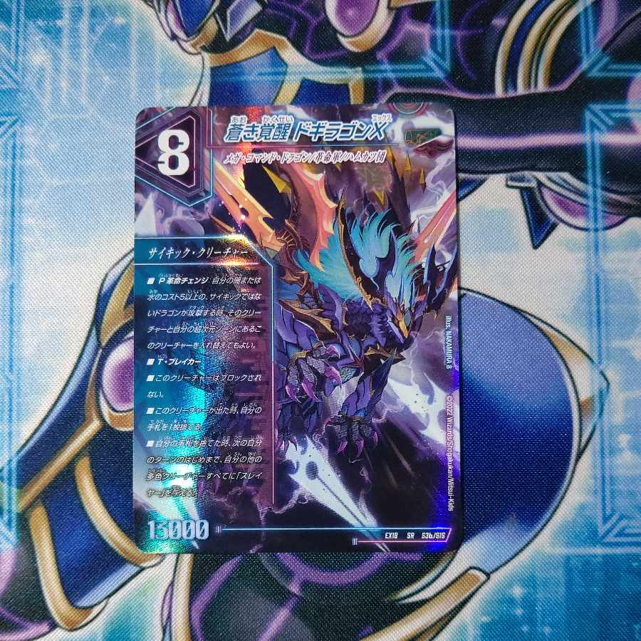 Roaring Awakening Red Xorn Buster｜Awakening Dogiragon X SR S3a/S15｜S3b/S15