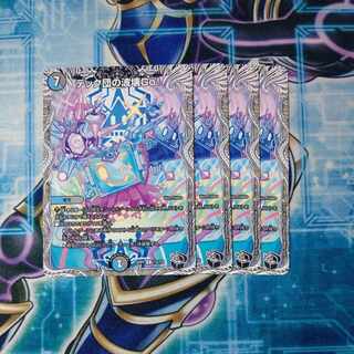 テック団の波壊Go!(黒トレジャー) R T12/T20 ４枚セット