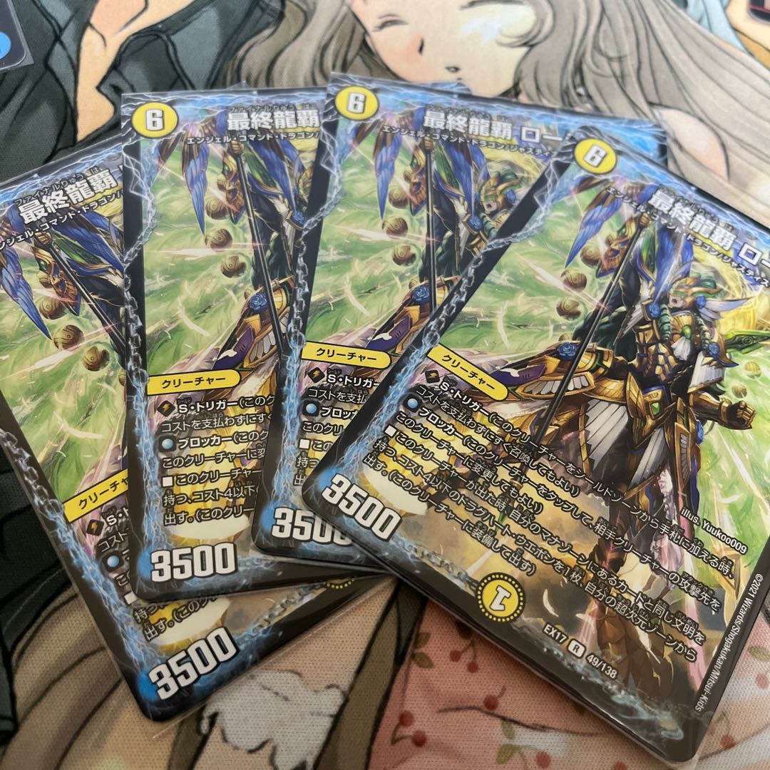 Final Dragon King Rosia R 49/138