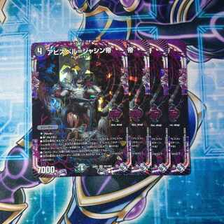 Abyss Bianca=Emperor Jasin OR OR1/OR2 Set of 4