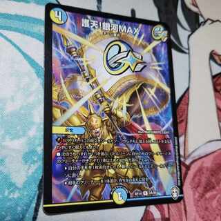 Proten! Ginga MAX 1 piece