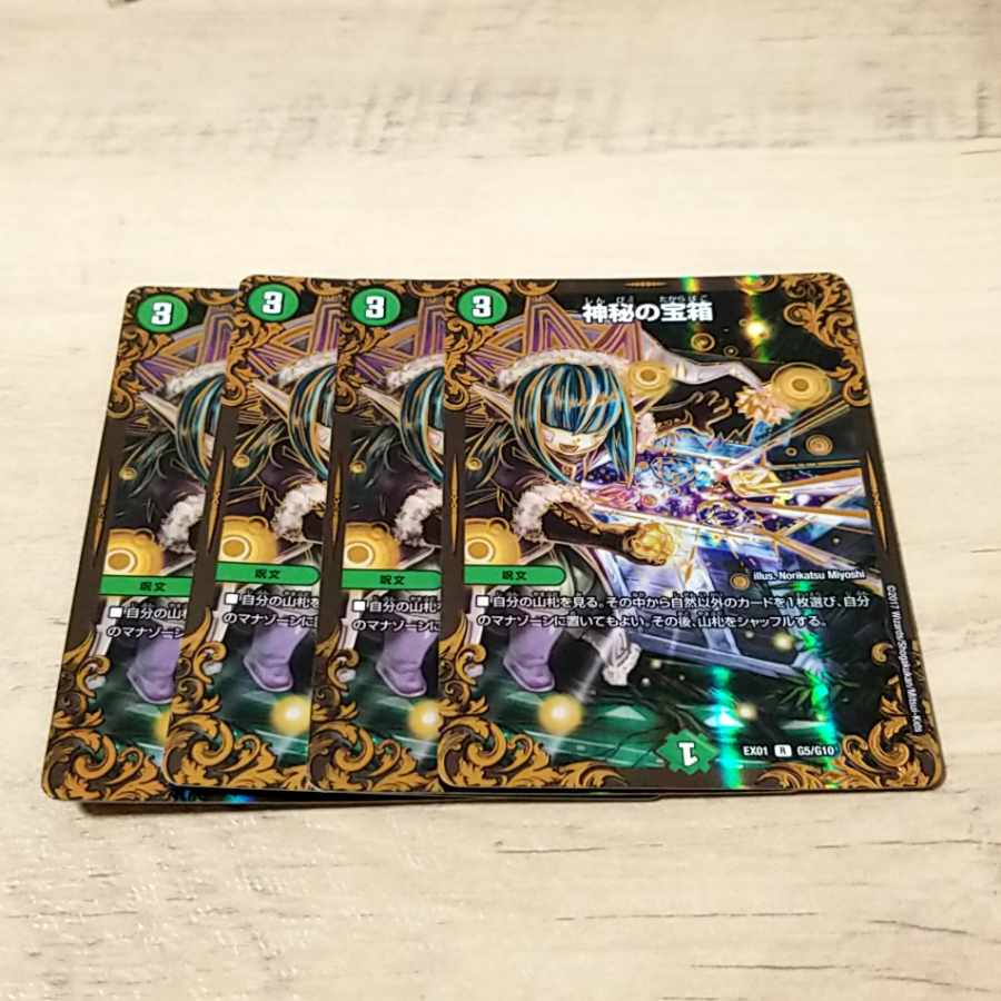 Mystic Treasure Chest (Ultra Golden Card Spec.) R-foil G5/G10