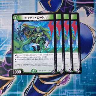 Cady Bedele U 49/74 Set of 4