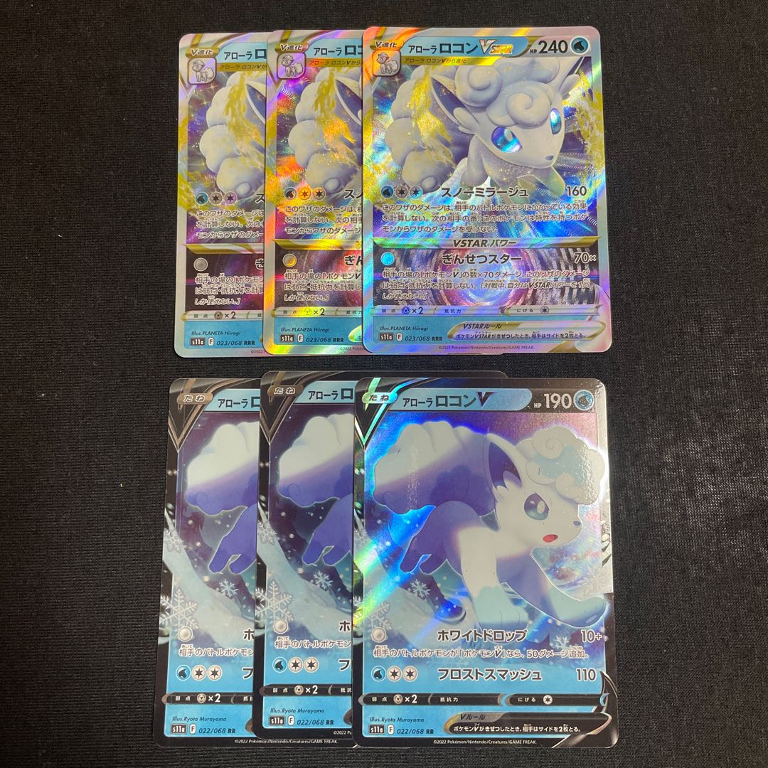 Alola VulpixVSTAR RRR 023/068 Evolution Line Set Glowing Arcana