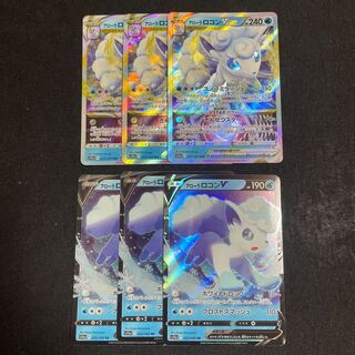 アローラロコンVSTAR RRR 023/068 進化ラインセット　白熱のアルカナ