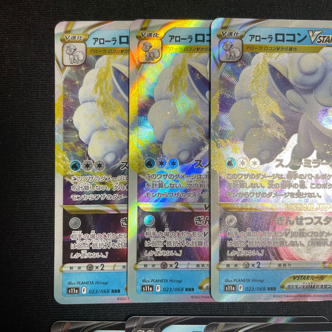 Alola VulpixVSTAR RRR 023/068 Evolution Line Set Glowing Arcana