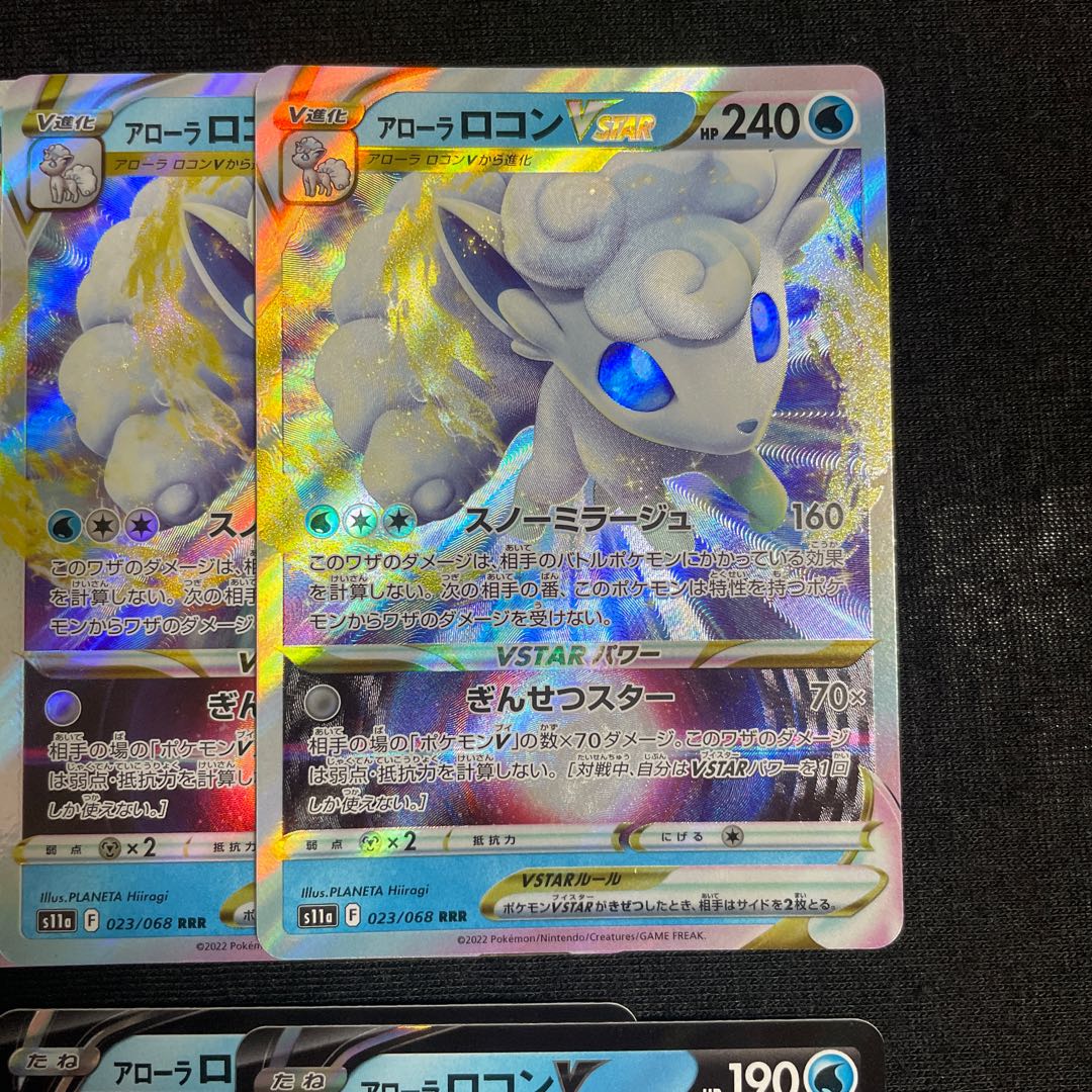 Alola VulpixVSTAR RRR 023/068 Evolution Line Set Glowing Arcana