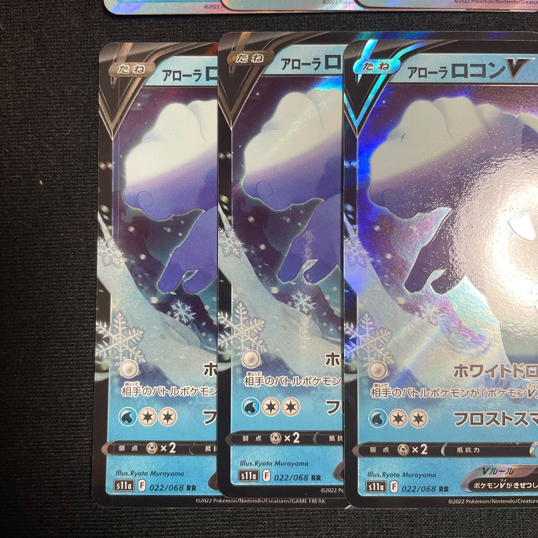 Alola VulpixVSTAR RRR 023/068 Evolution Line Set Glowing Arcana
