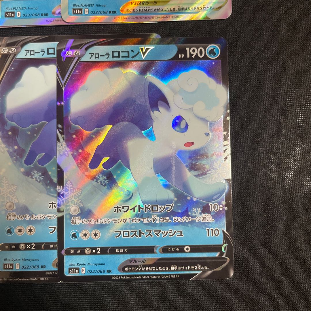 Alola VulpixVSTAR RRR 023/068 Evolution Line Set Glowing Arcana