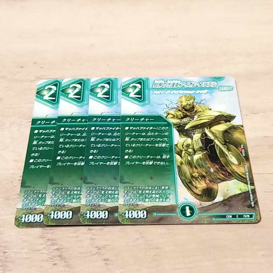 Aion Jupiter C 71/75, the guardian vehicle of the tree world