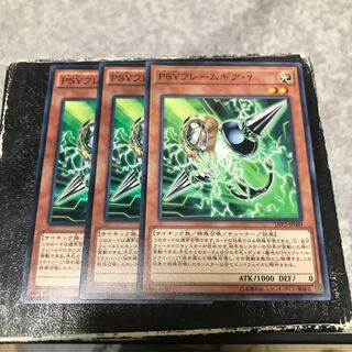 PSYフレームギア・γ ノーマル3枚