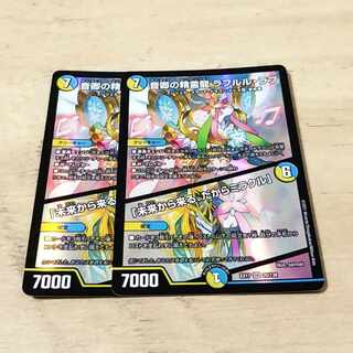 音卿の精霊龍 ラフルル・ラブ｜「未来から来る、だからミラクル」 SR 20/138