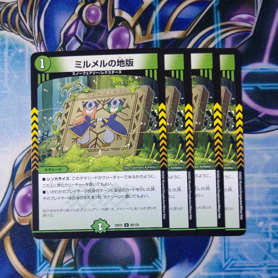 Mirmel's Land Plate U 95/130 Set of 4