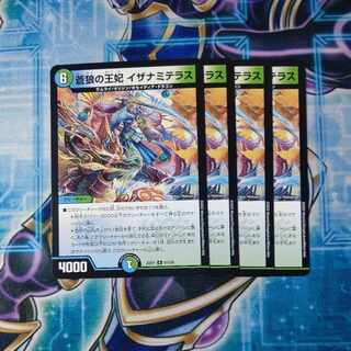 Queen of Blue Wolf, Izanami Terrace, R 67/130, set of 4