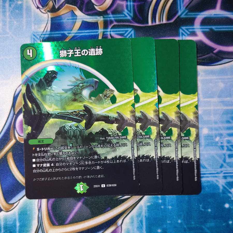 Ruins of the Lion King U-foil Psychic39/Psychic50 Set of 4