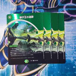 Ruins of the Lion King U-foil Psychic39/Psychic50 Set of 4