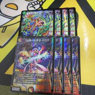 High King of the Rainbow Eye Imen-Boaro 31/100 Miroku, the most gifted genius in the world of the Immortals