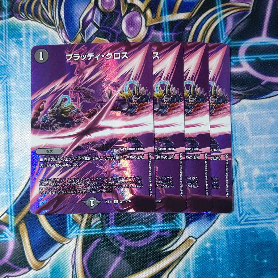 Bloody Cross C-foil Psychic47/Psychic50 Set of 4