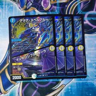 アクア・スペルブルー｜インビンシブル・オーラ VR 38/130 ４枚セット