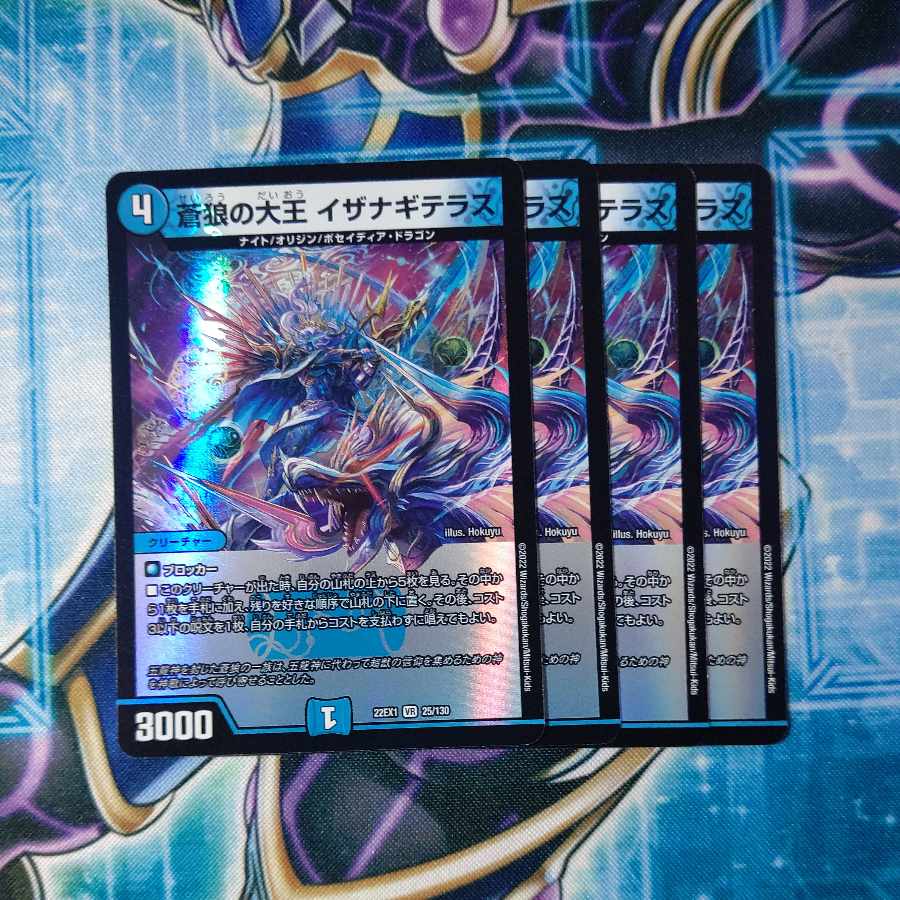 Great King of the Blue Wolves, Isa Winona Terrace VR 25/130, set of 4