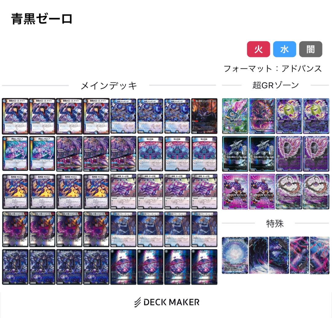 アドバンス構築］青黒ゼーロの通販 moon（118964200） | magi