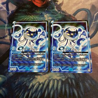 Pass/Octillery 2 pieces