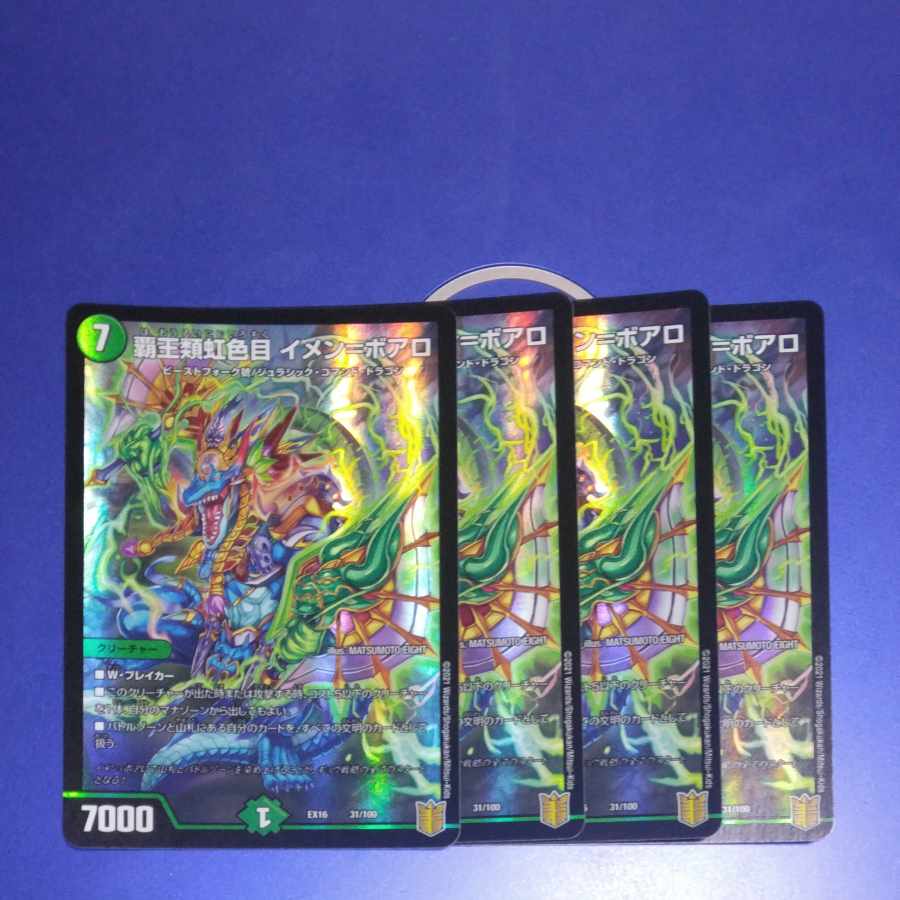 High Kings Iridescent Eyes Imen-Boaro 31/100 4 pieces