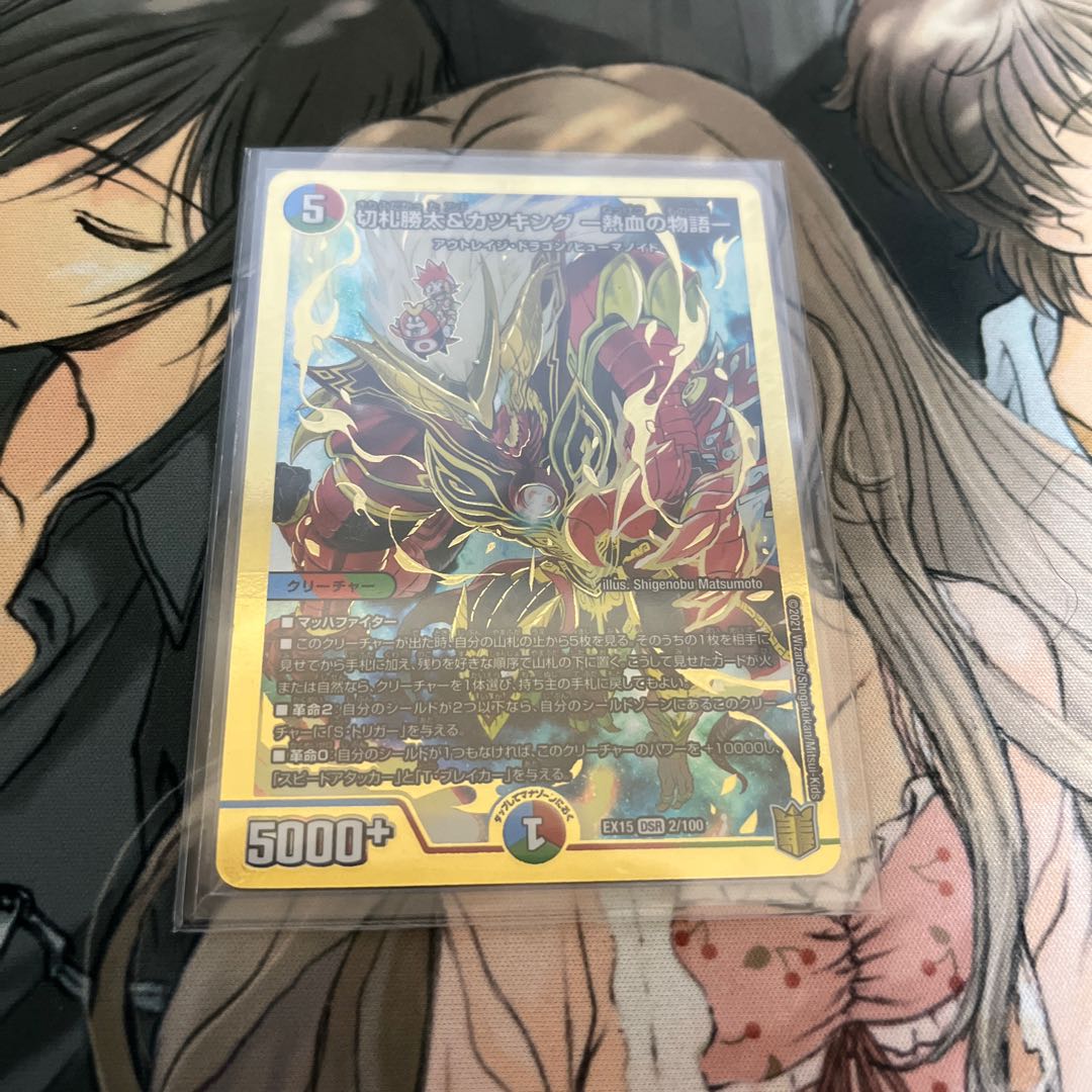 Katsuta Kirifuda & Katsu King -Story of Hot Blood- DSR 2/100