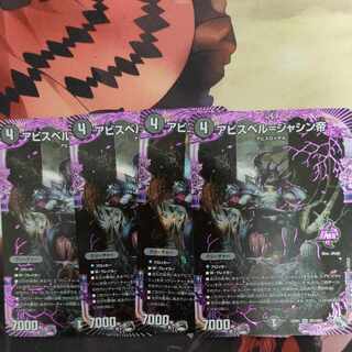 Abyss Bianca = Emperor Jasin OR OR1/OR2