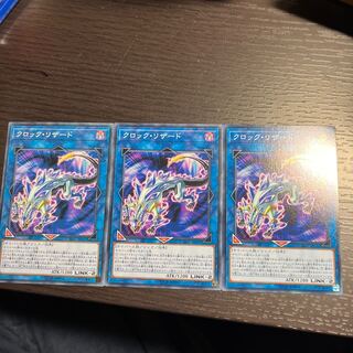 クロック・リザード ノーマル JP047 1枚