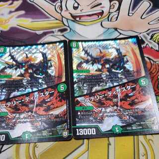 Kabuto Real Cougar｜Mystery Disaster SR 15/84